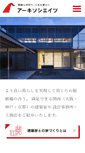 Mobile Screenshot of kenchikuka.net